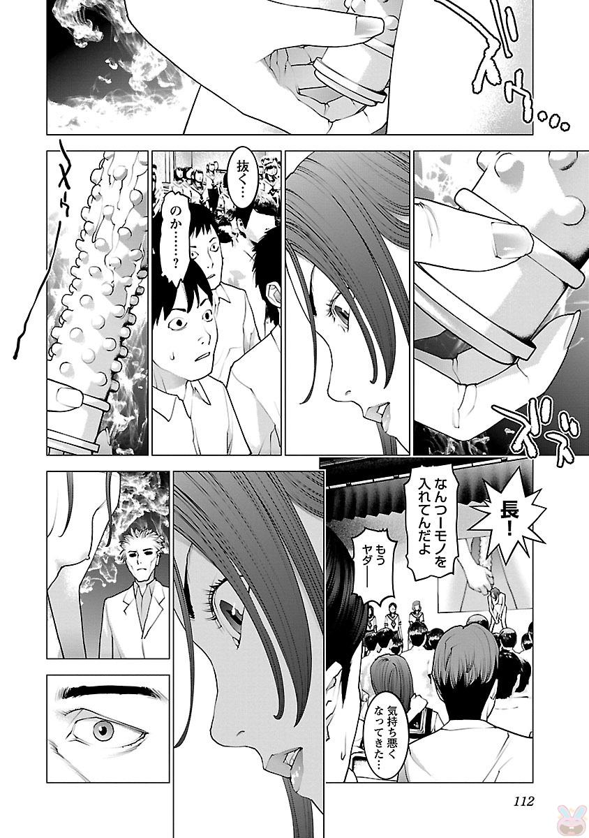 Seishokuki Chap 85 - Next Chap 86