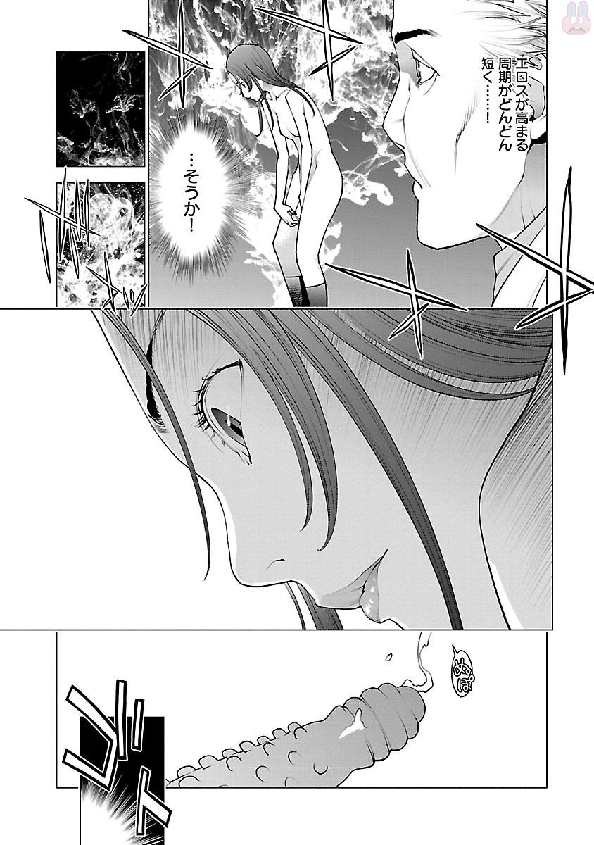 Seishokuki Chap 85 - Next Chap 86