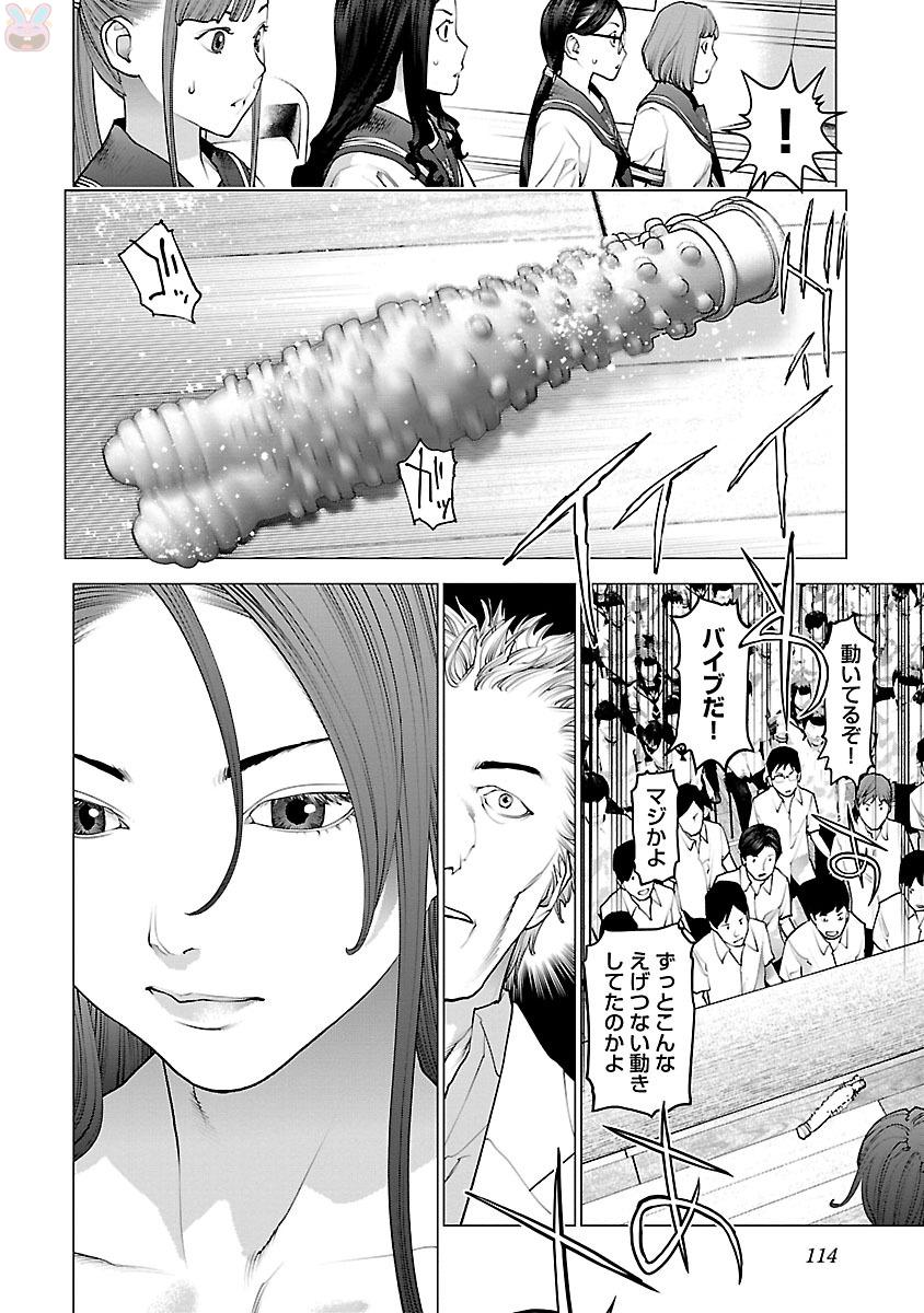 Seishokuki Chap 85 - Next Chap 86