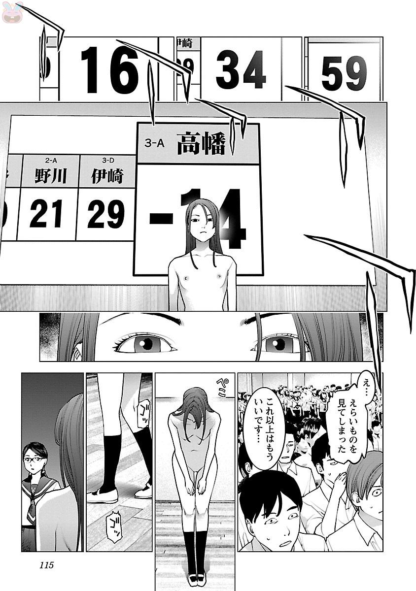 Seishokuki Chap 85 - Next Chap 86