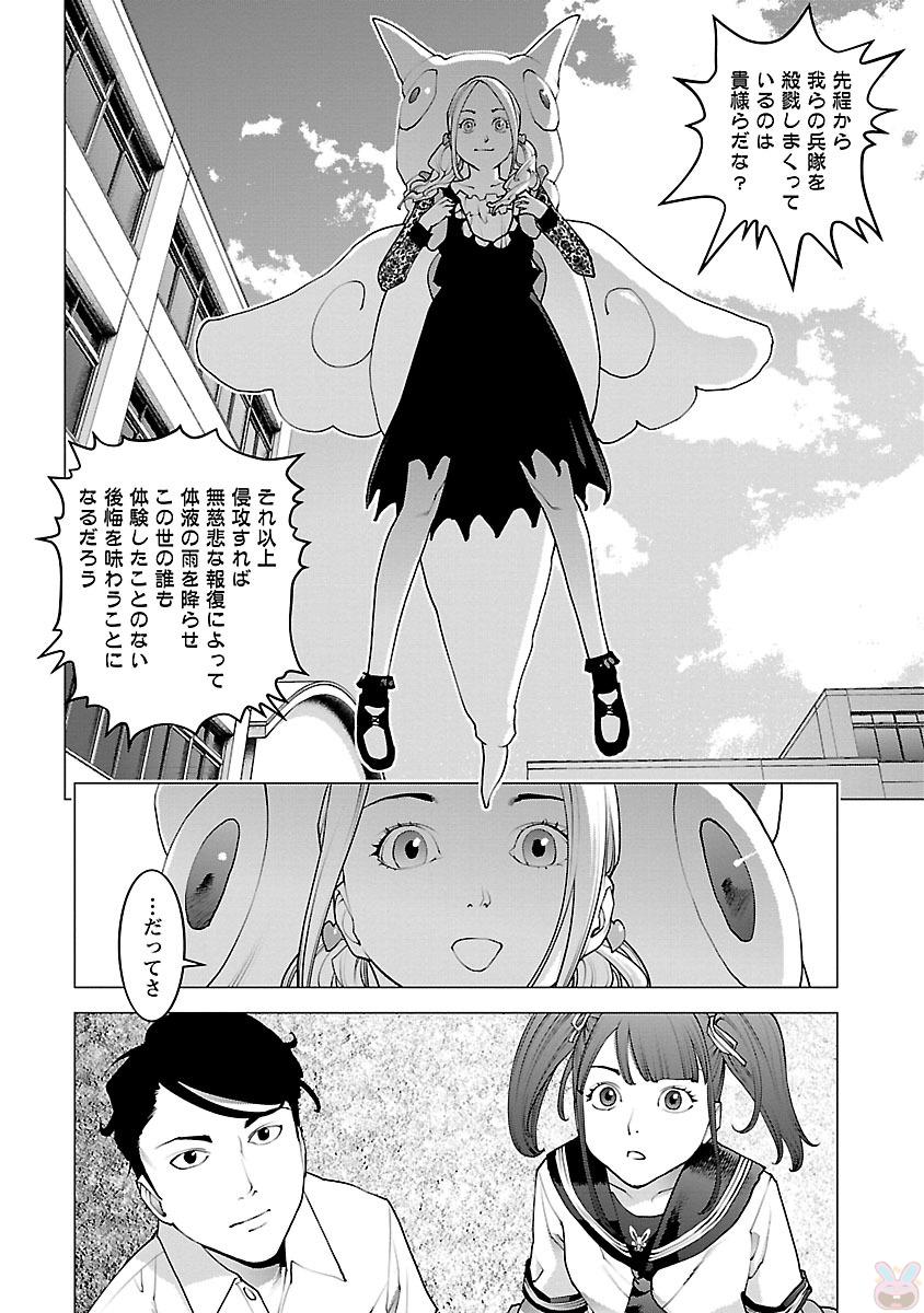 Seishokuki Chap 85 - Next Chap 86