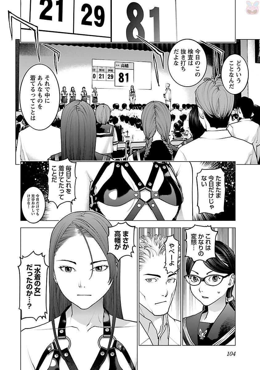 Seishokuki Chap 85 - Next Chap 86