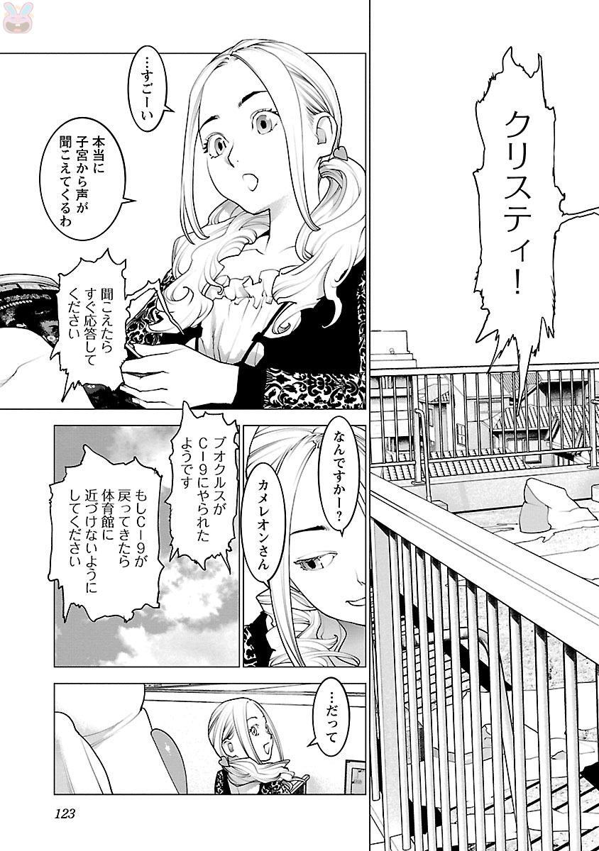 Seishokuki Chap 85 - Next Chap 86