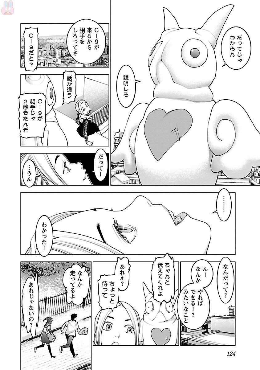 Seishokuki Chap 85 - Next Chap 86