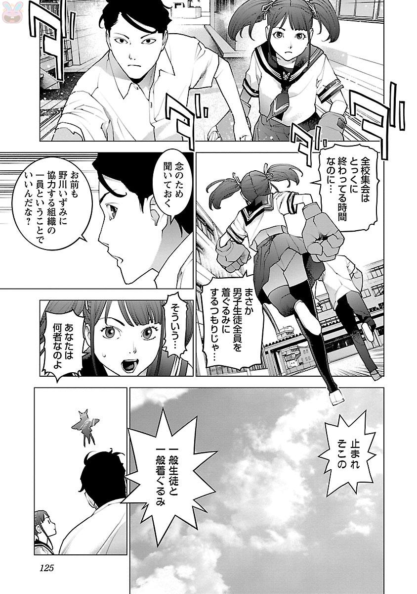 Seishokuki Chap 85 - Next Chap 86
