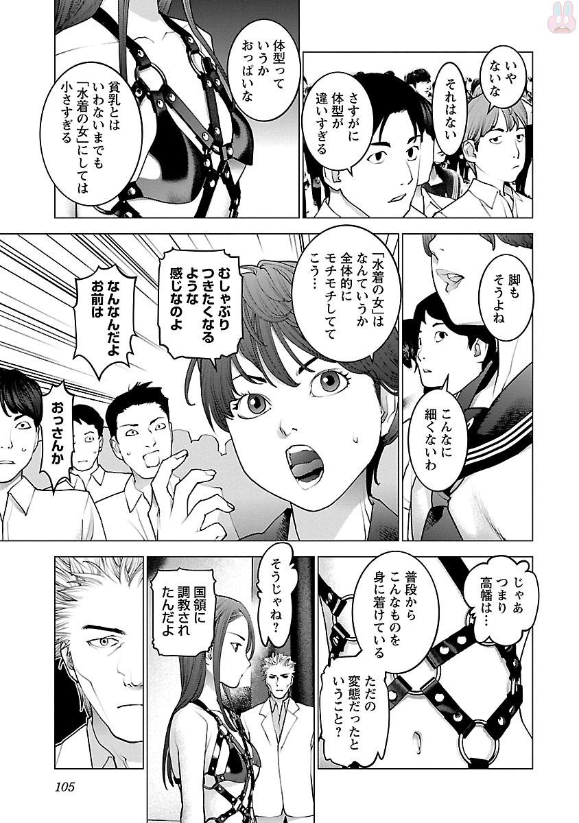 Seishokuki Chap 85 - Next Chap 86
