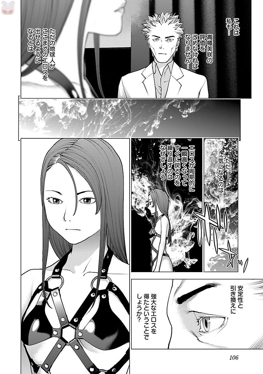 Seishokuki Chap 85 - Next Chap 86