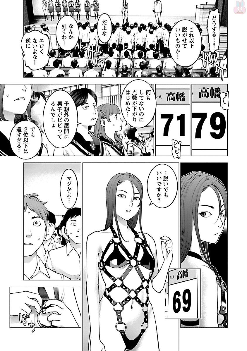 Seishokuki Chap 85 - Next Chap 86