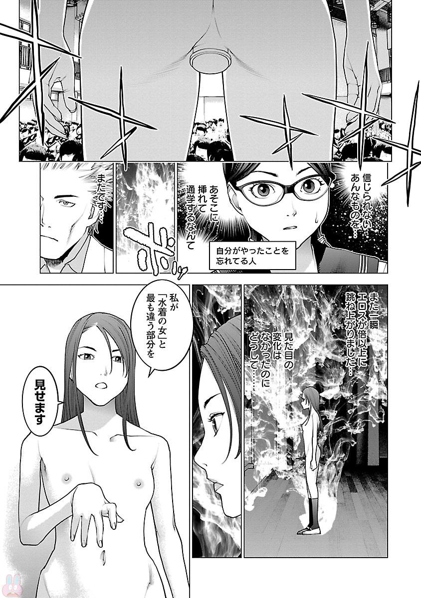 Seishokuki Chap 85 - Next Chap 86