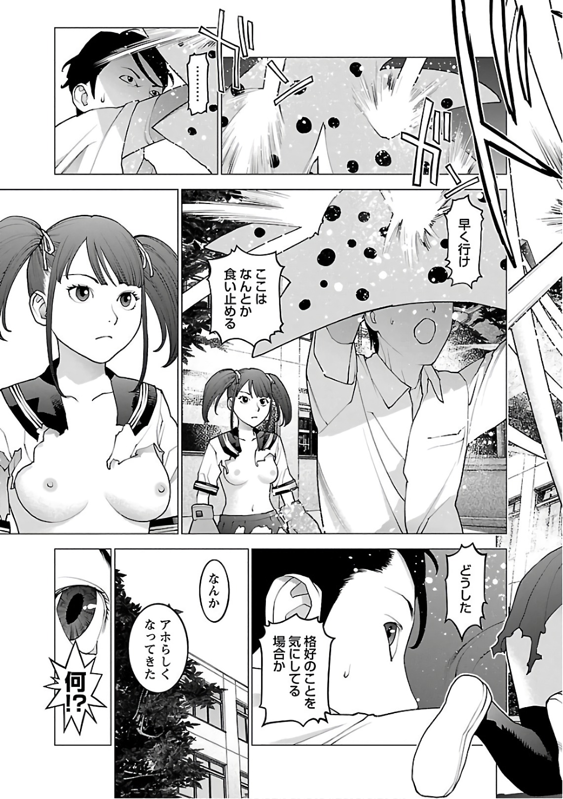 Seishokuki Chap 89 - Next Chap 90