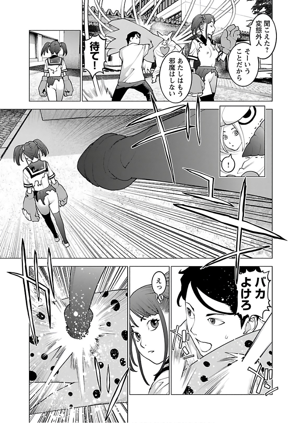 Seishokuki Chap 89 - Next Chap 90