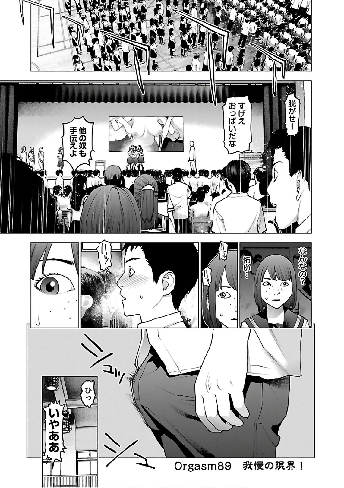 Seishokuki Chap 89 - Next Chap 90