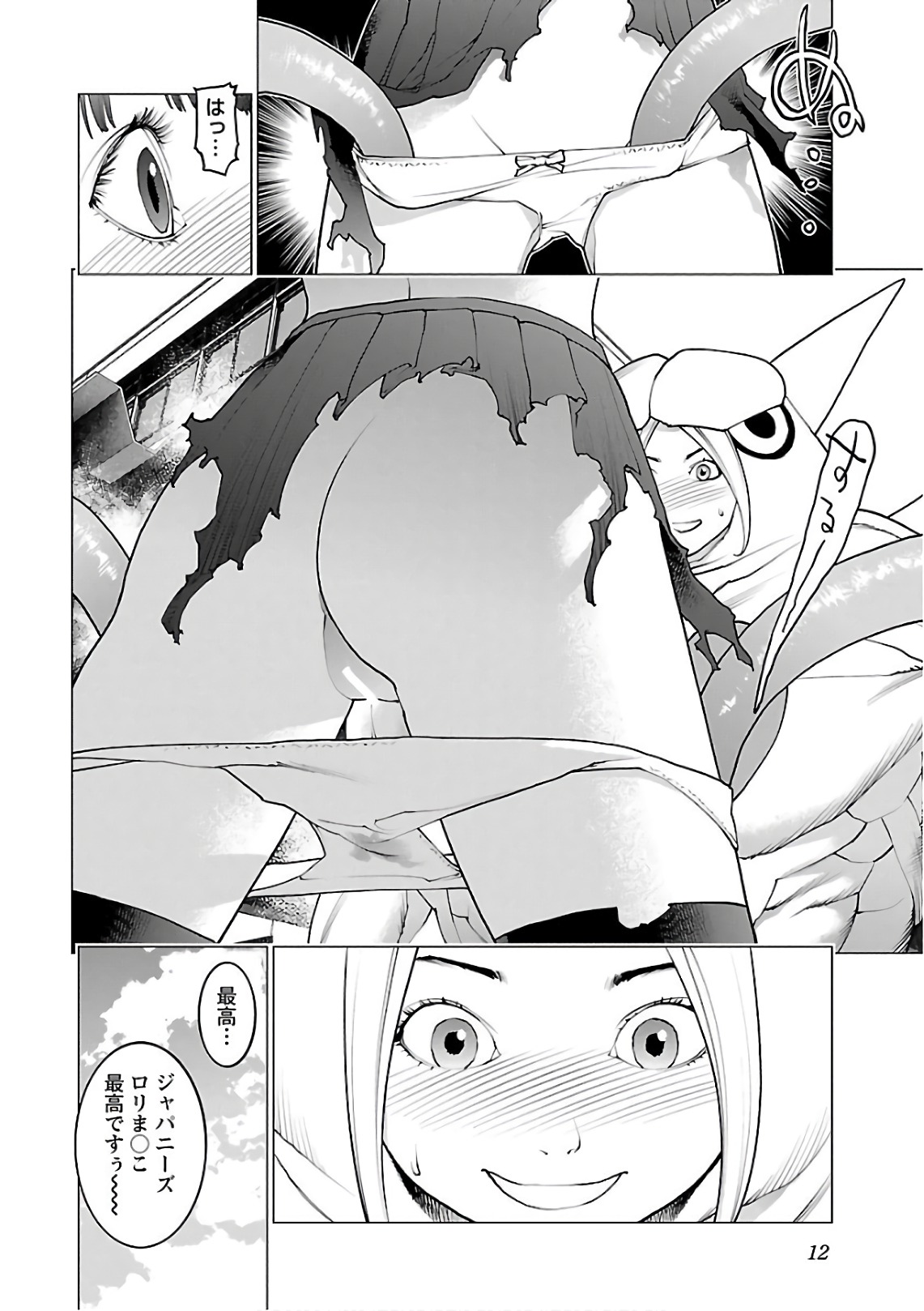 Seishokuki Chap 89 - Next Chap 90