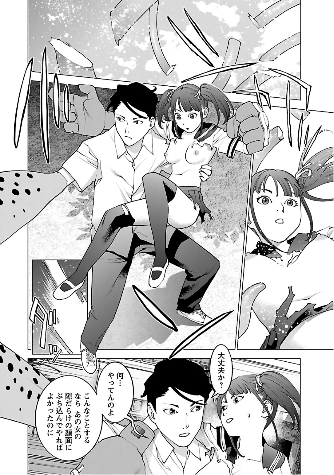 Seishokuki Chap 89 - Next Chap 90