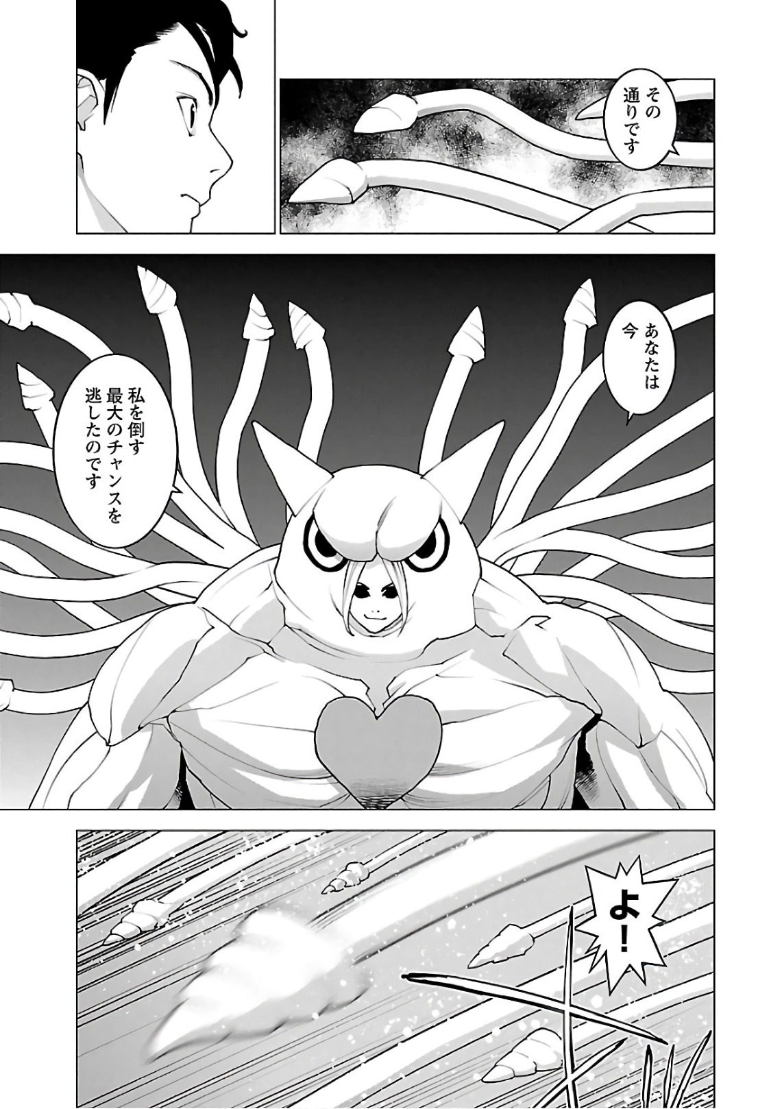 Seishokuki Chap 89 - Next Chap 90