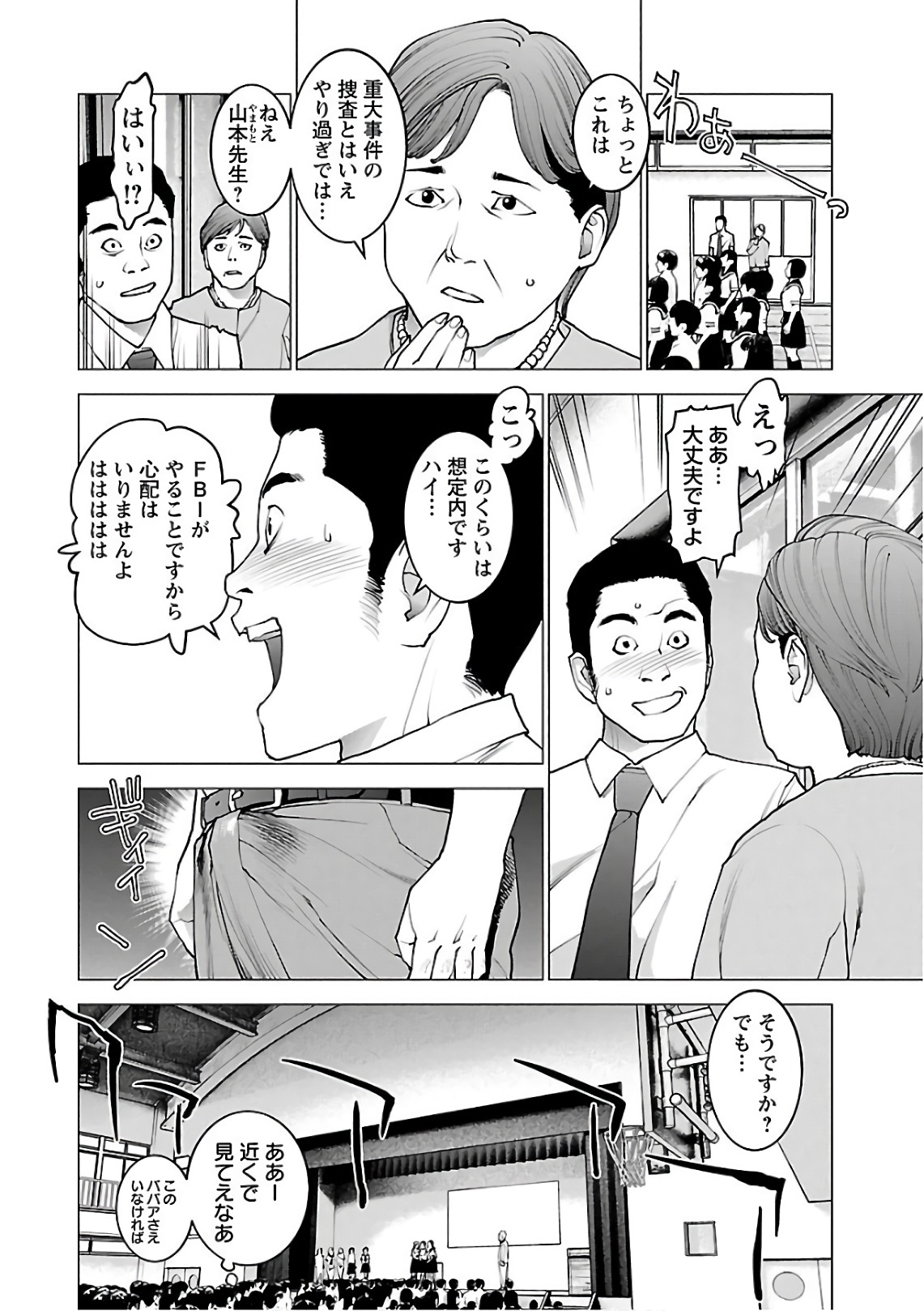 Seishokuki Chap 89 - Next Chap 90