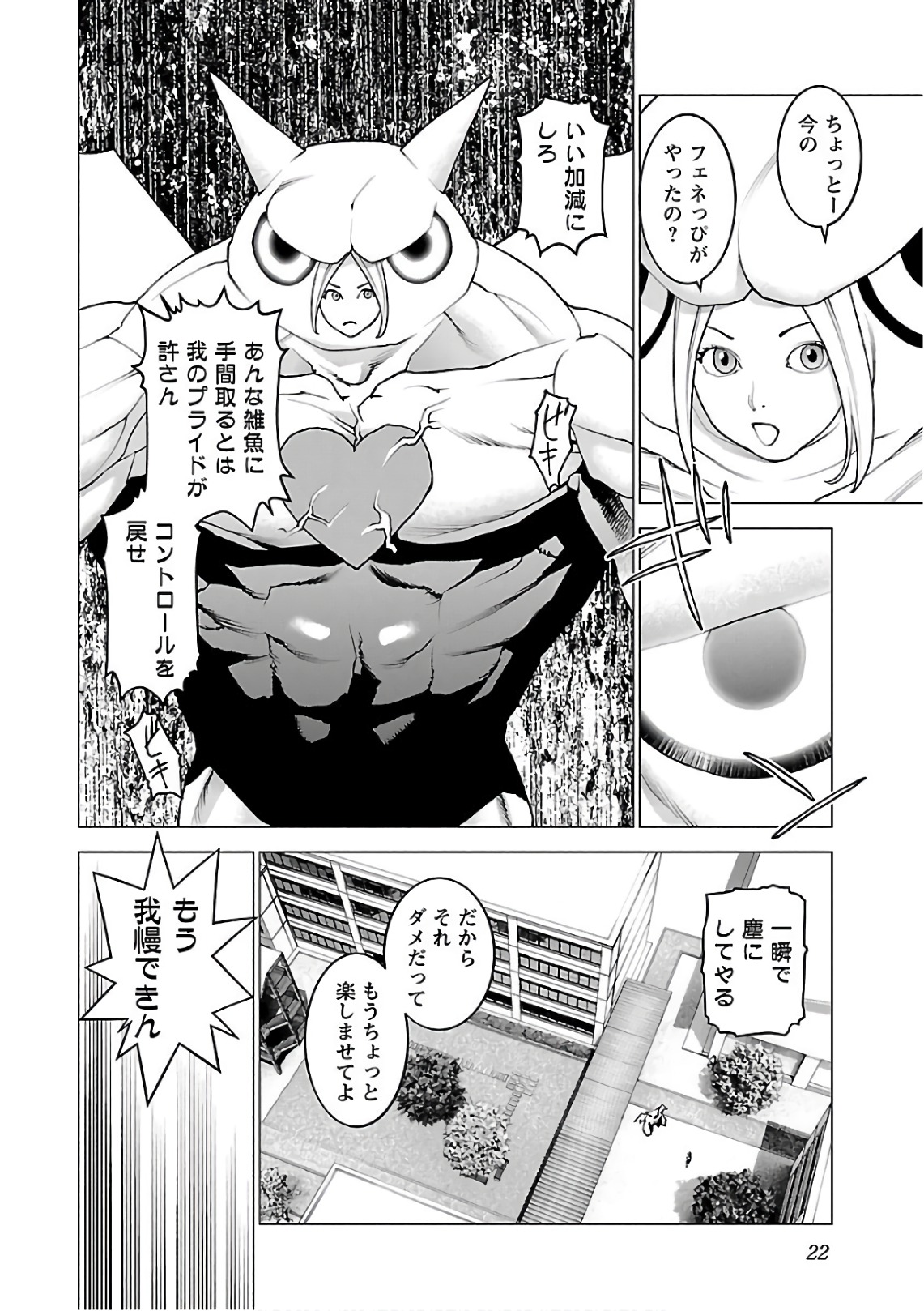 Seishokuki Chap 89 - Next Chap 90