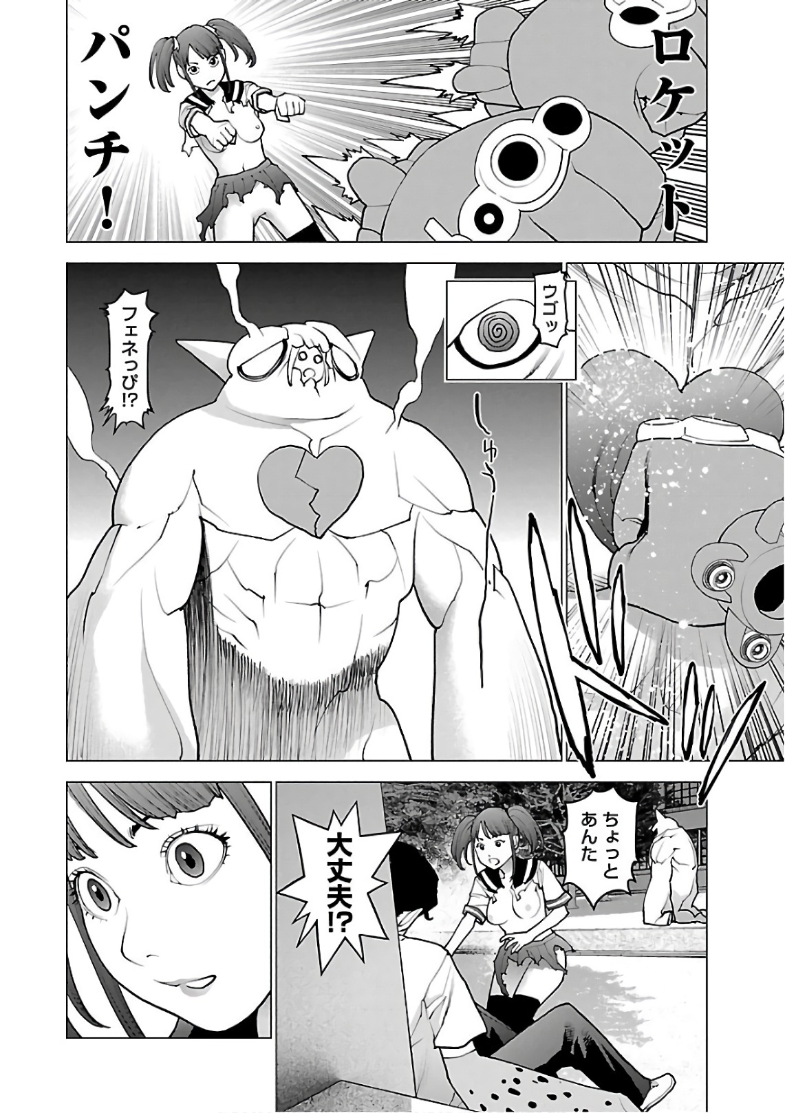 Seishokuki Chap 89 - Next Chap 90