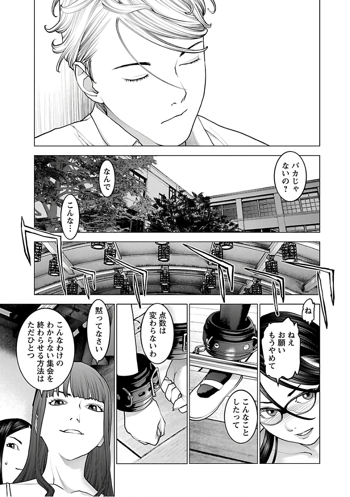 Seishokuki Chap 89 - Next Chap 90