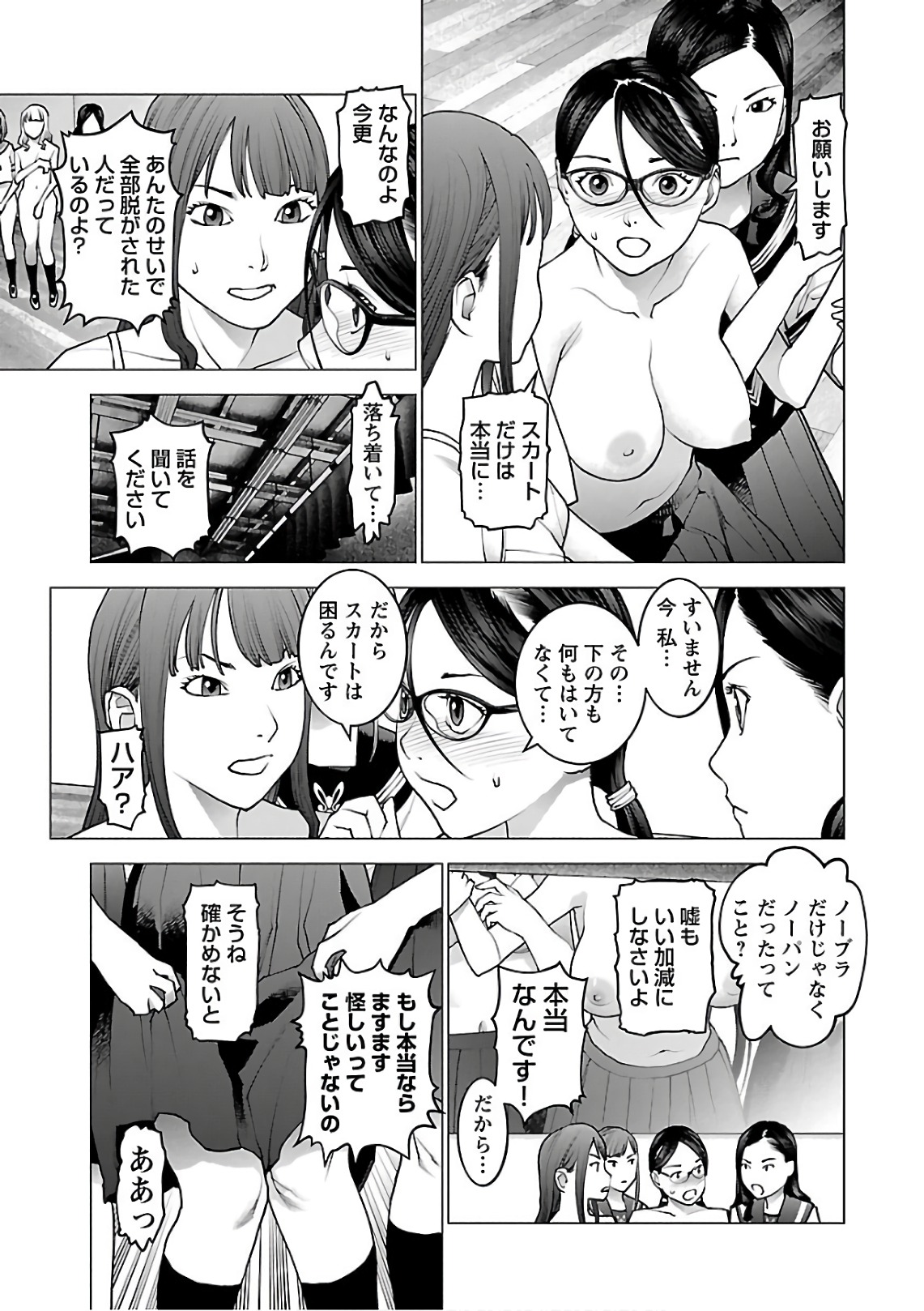 Seishokuki Chap 89 - Next Chap 90