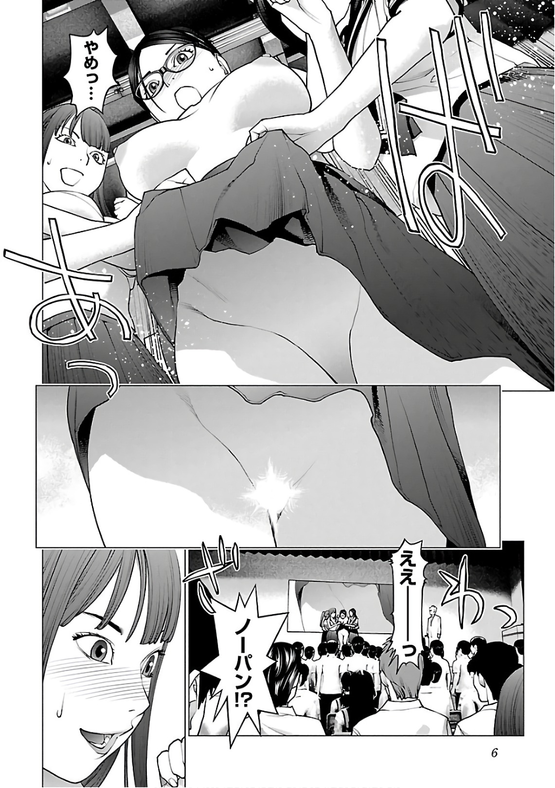 Seishokuki Chap 89 - Next Chap 90