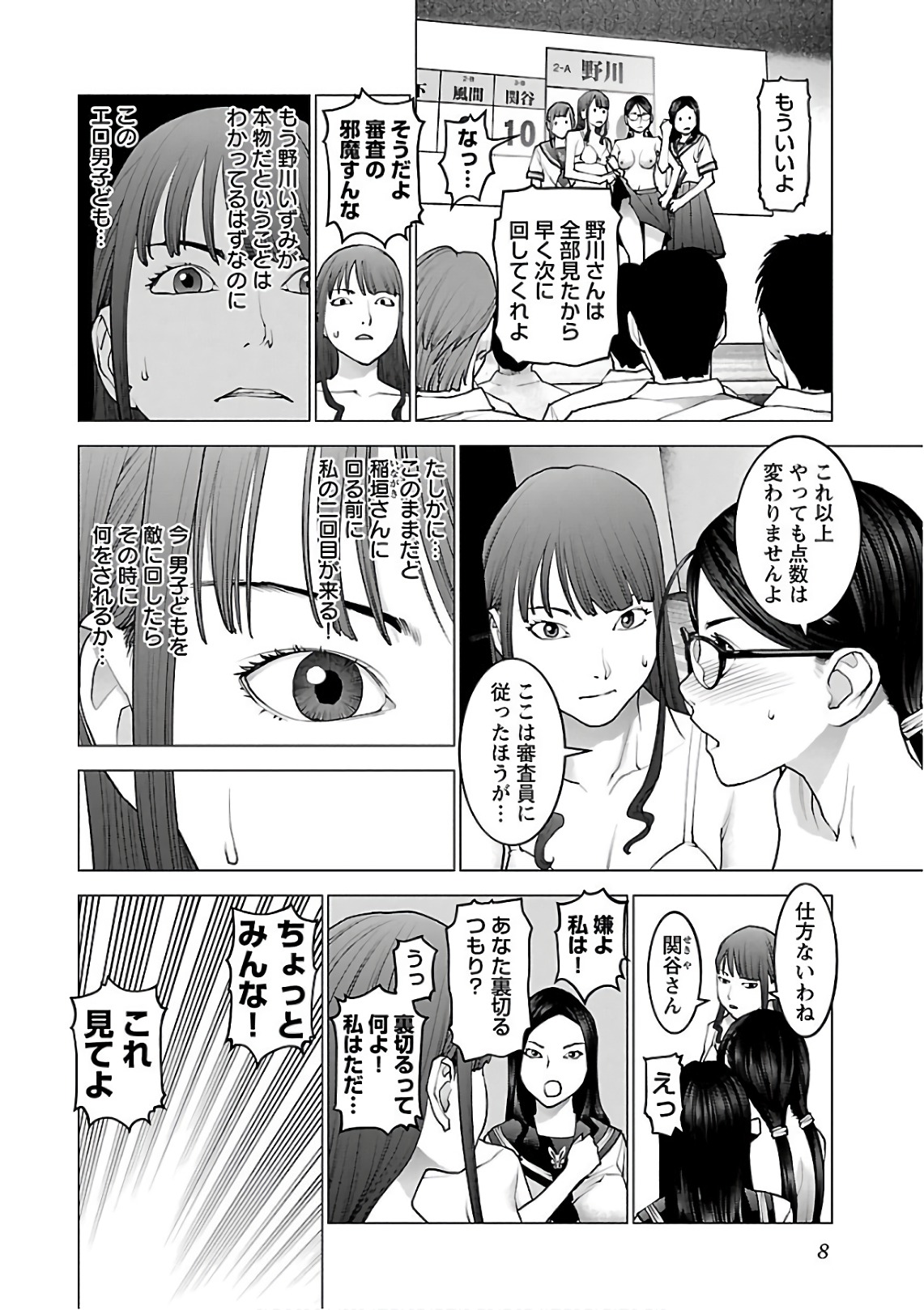 Seishokuki Chap 89 - Next Chap 90