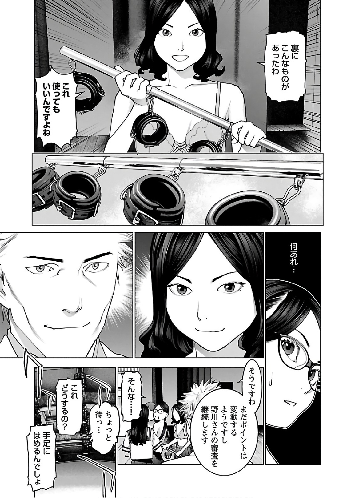 Seishokuki Chap 89 - Next Chap 90