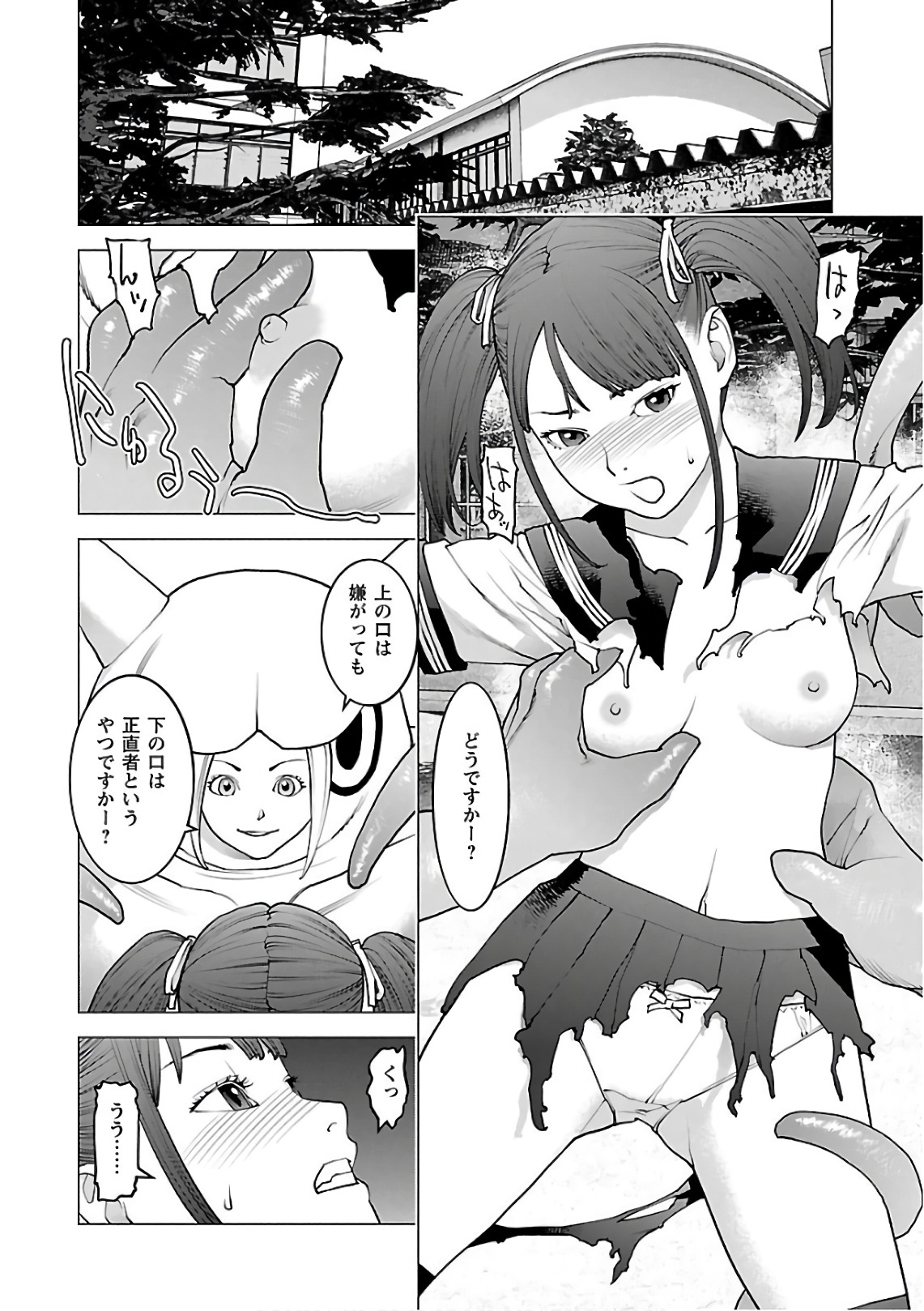 Seishokuki Chap 89 - Next Chap 90