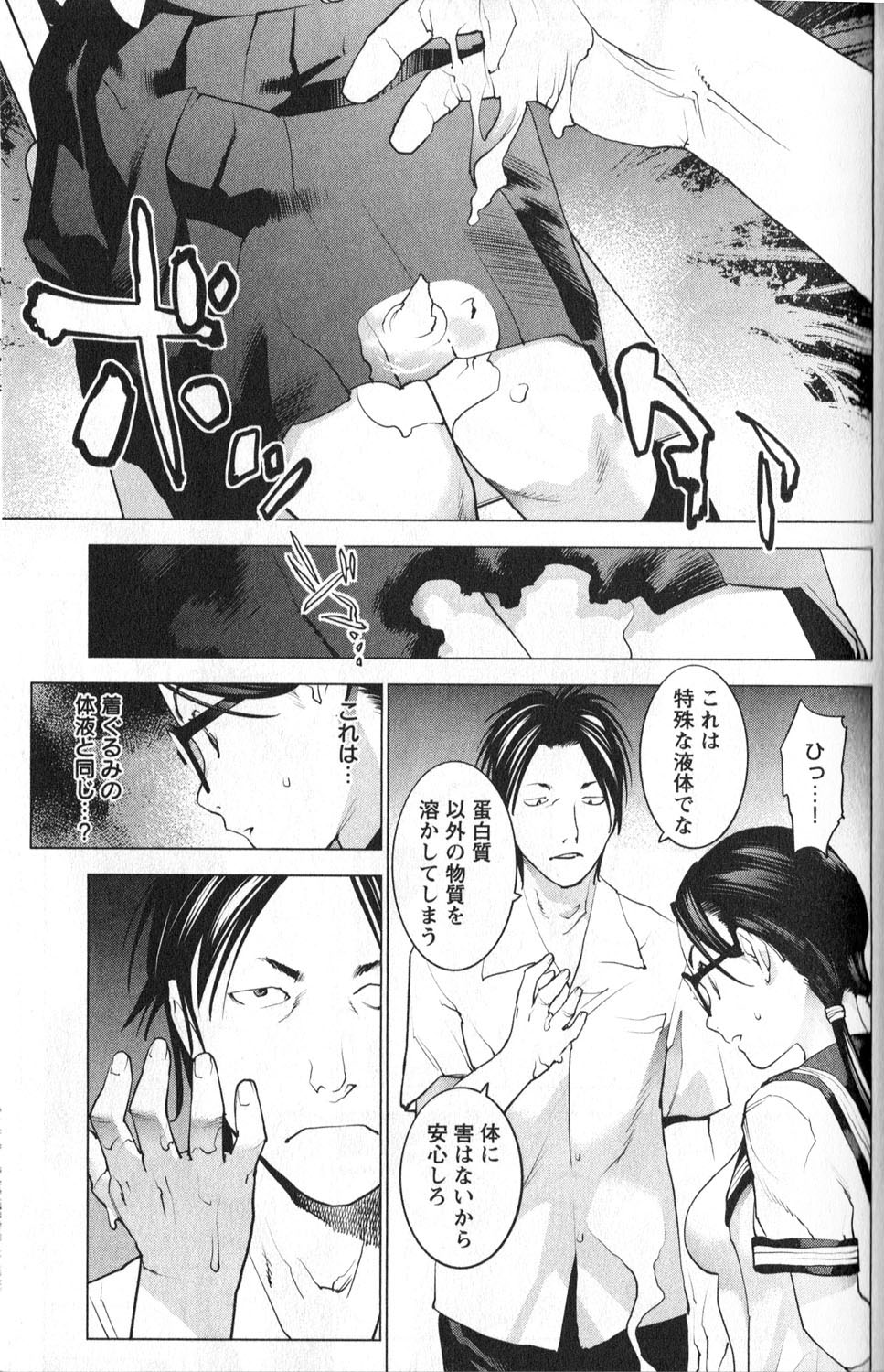 Seishokuki Chap 8 - Next Chap 9