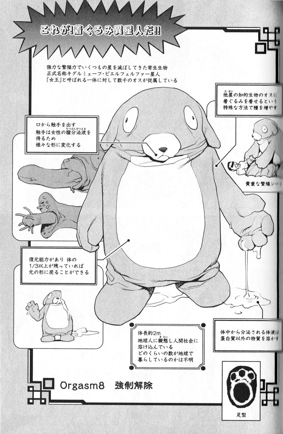 Seishokuki Chap 8 - Next Chap 9