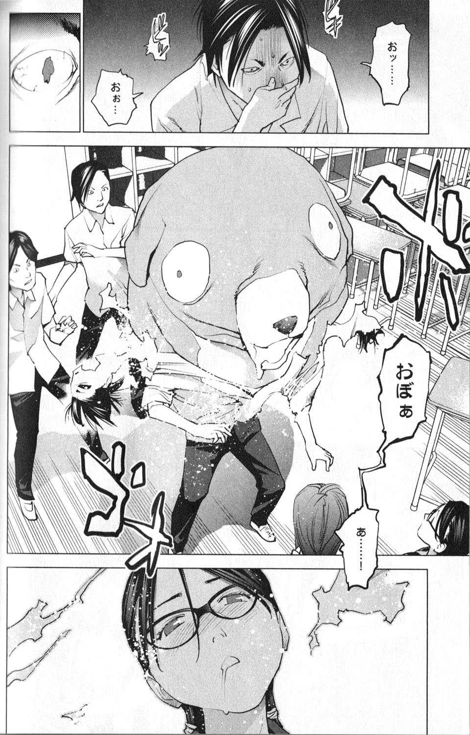 Seishokuki Chap 8 - Next Chap 9