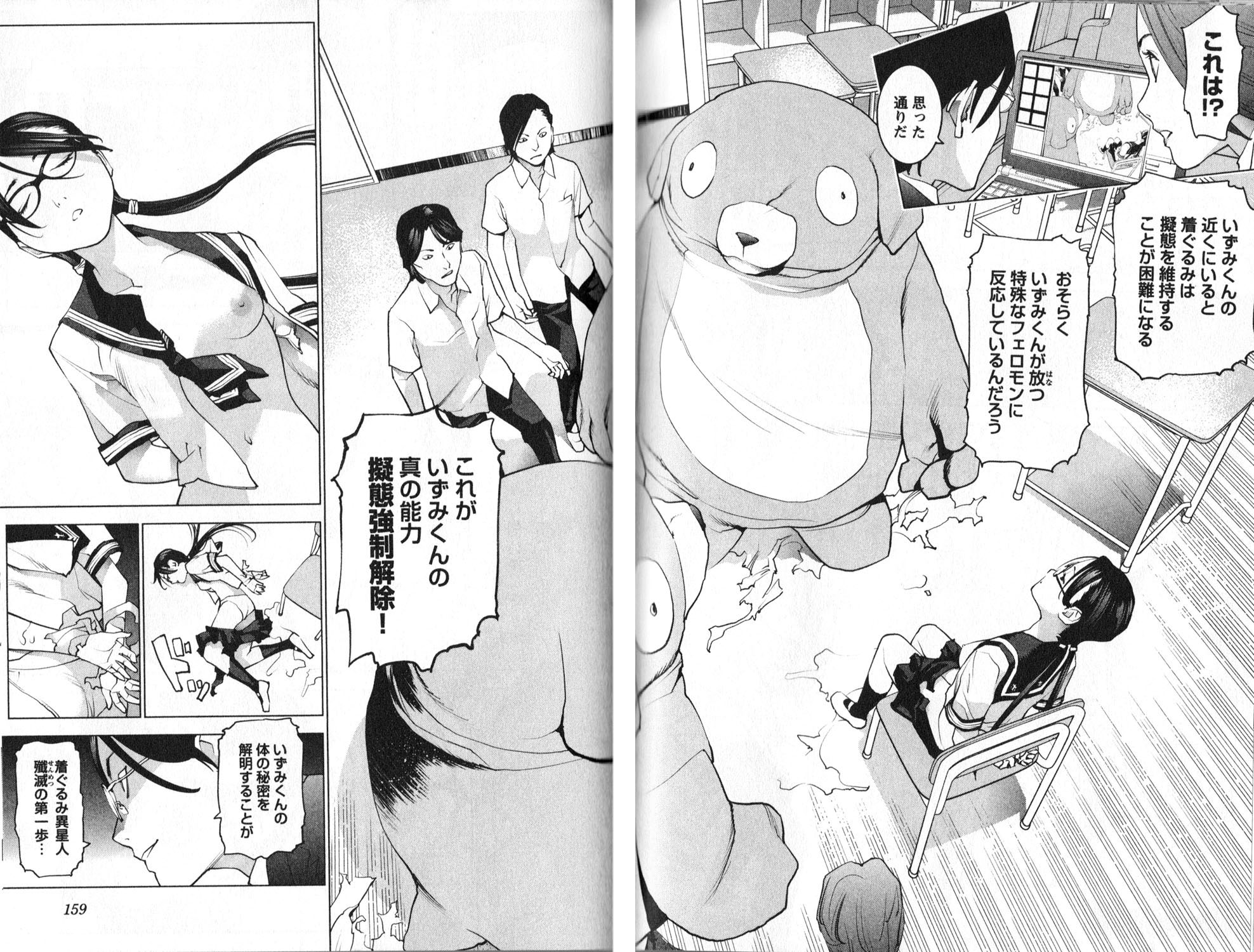 Seishokuki Chap 8 - Next Chap 9