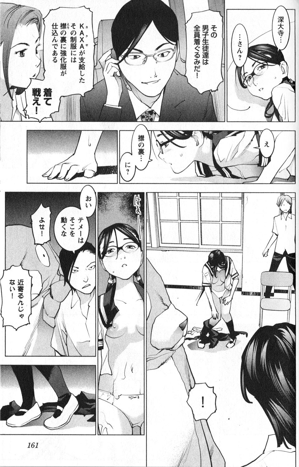 Seishokuki Chap 8 - Next Chap 9