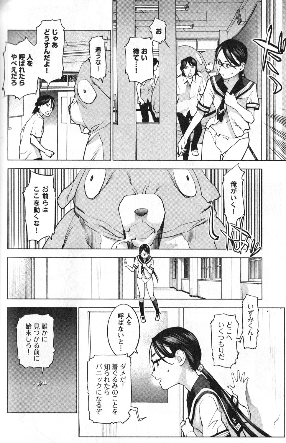 Seishokuki Chap 8 - Next Chap 9