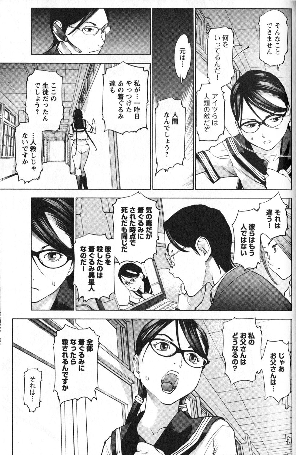 Seishokuki Chap 8 - Next Chap 9