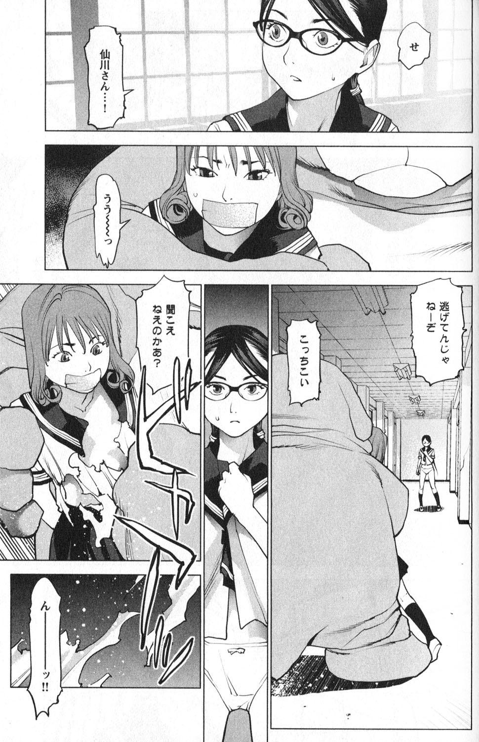 Seishokuki Chap 8 - Next Chap 9