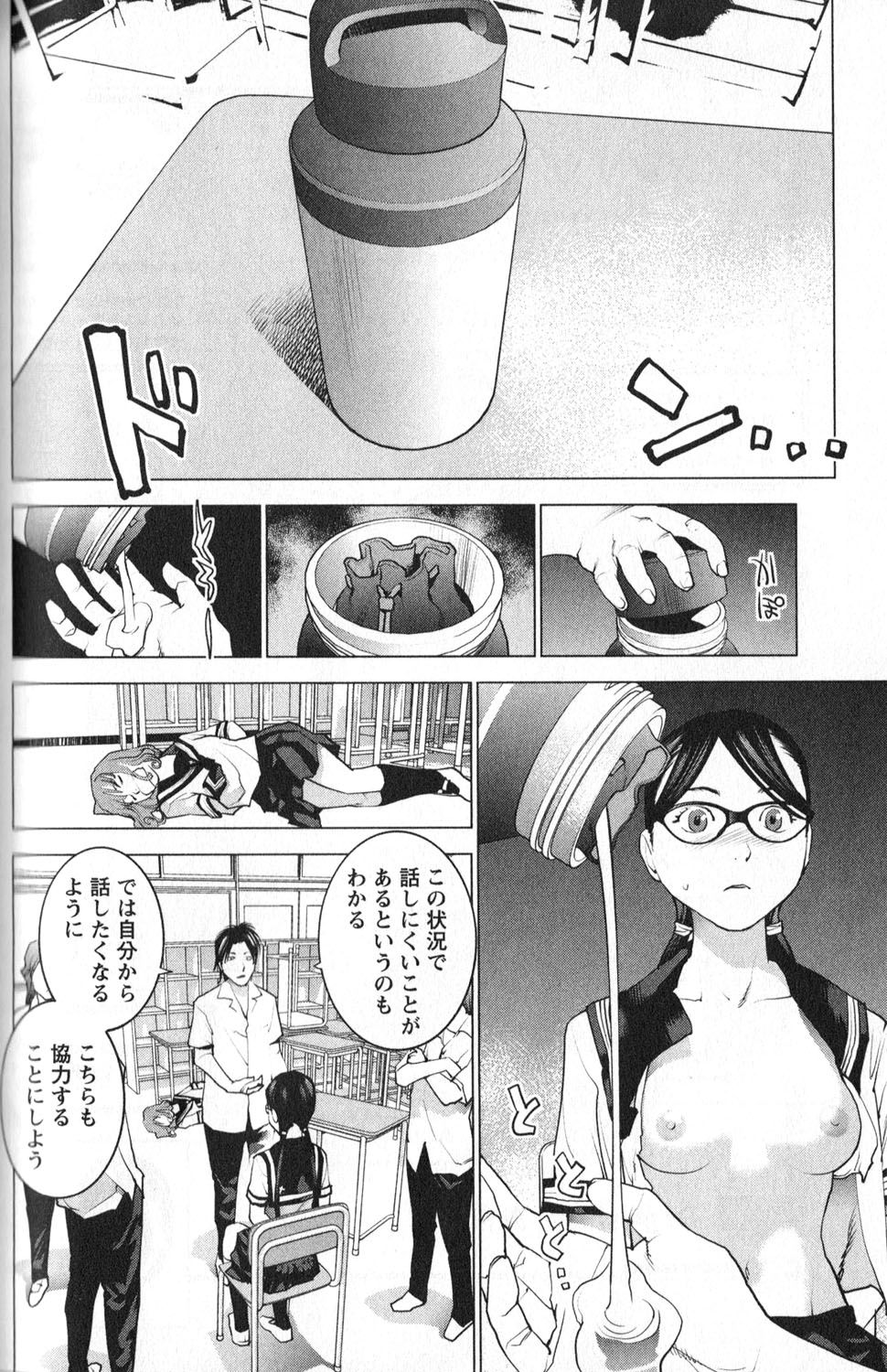 Seishokuki Chap 8 - Next Chap 9