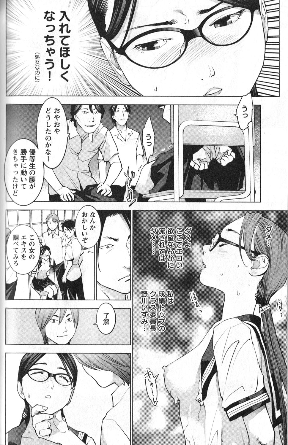 Seishokuki Chap 8 - Next Chap 9