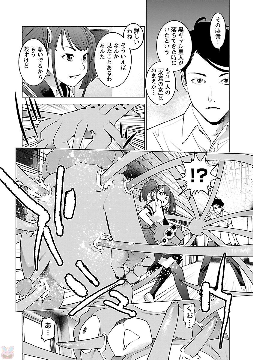 Seishokuki Chap 81 - Next Chap 82