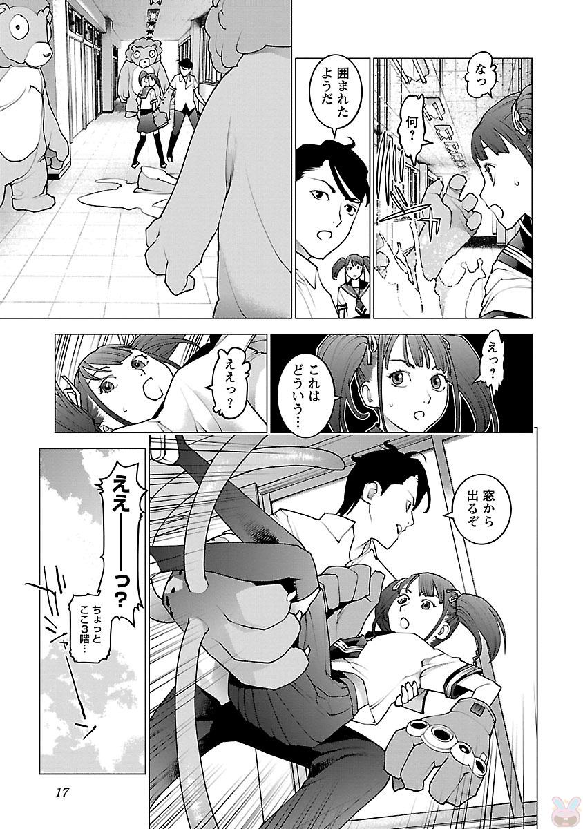 Seishokuki Chap 81 - Next Chap 82