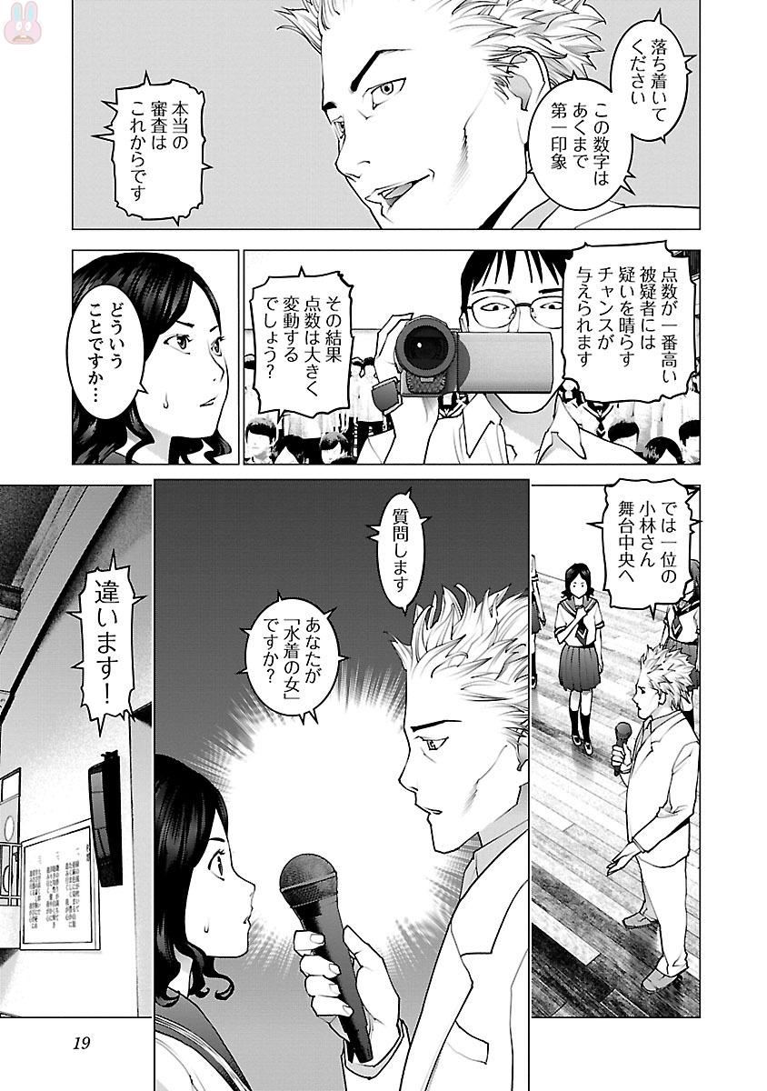 Seishokuki Chap 81 - Next Chap 82