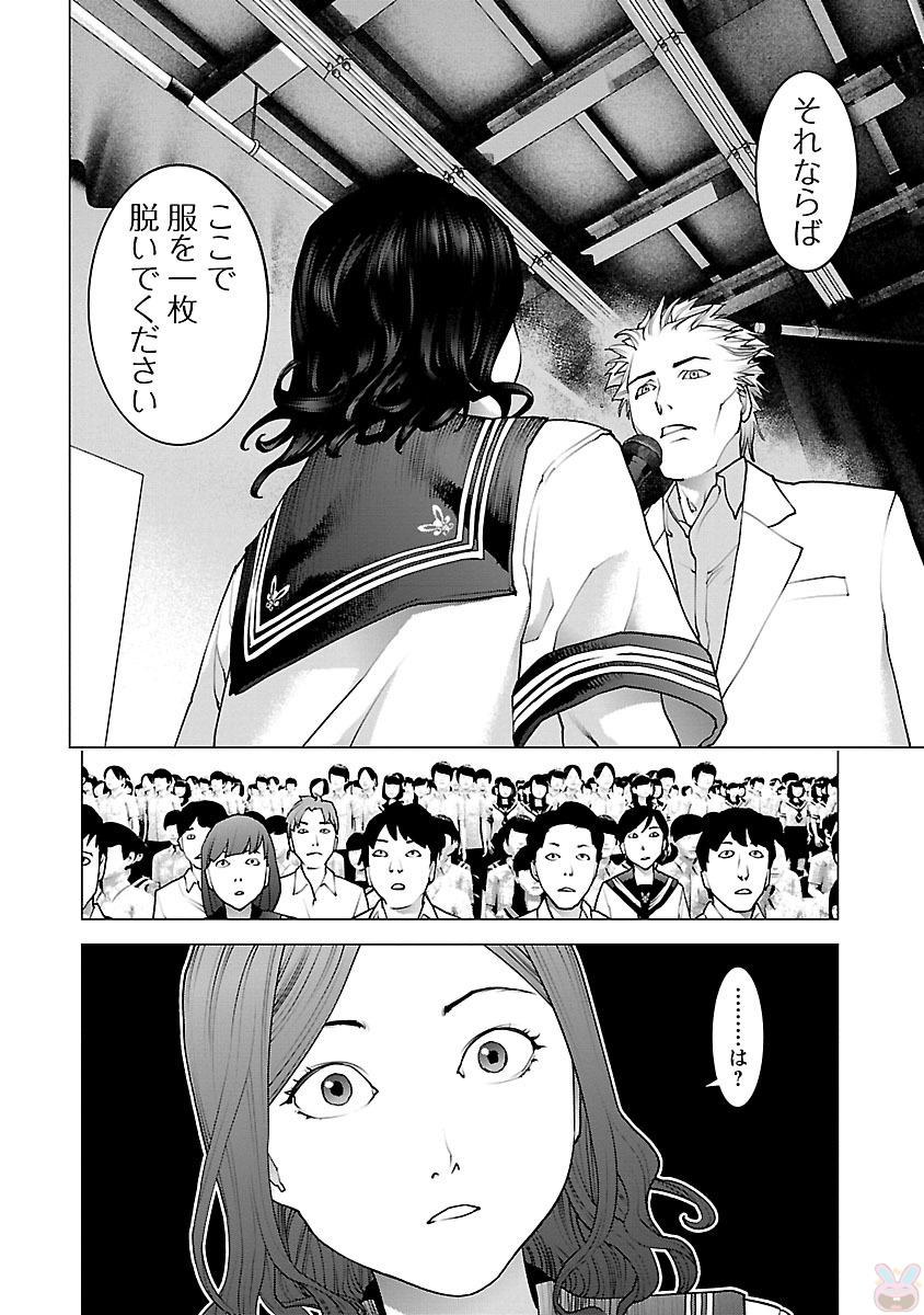 Seishokuki Chap 81 - Next Chap 82