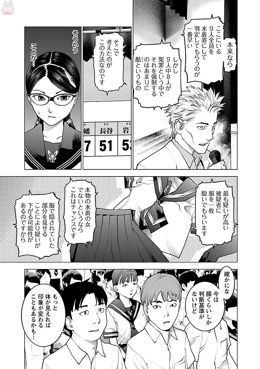 Seishokuki Chap 81 - Next Chap 82