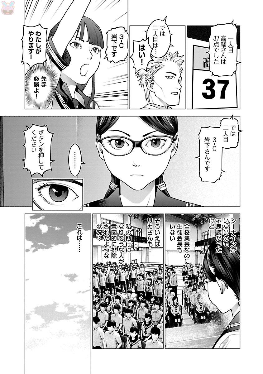 Seishokuki Chap 81 - Next Chap 82