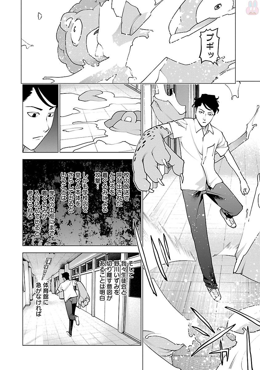 Seishokuki Chap 81 - Next Chap 82