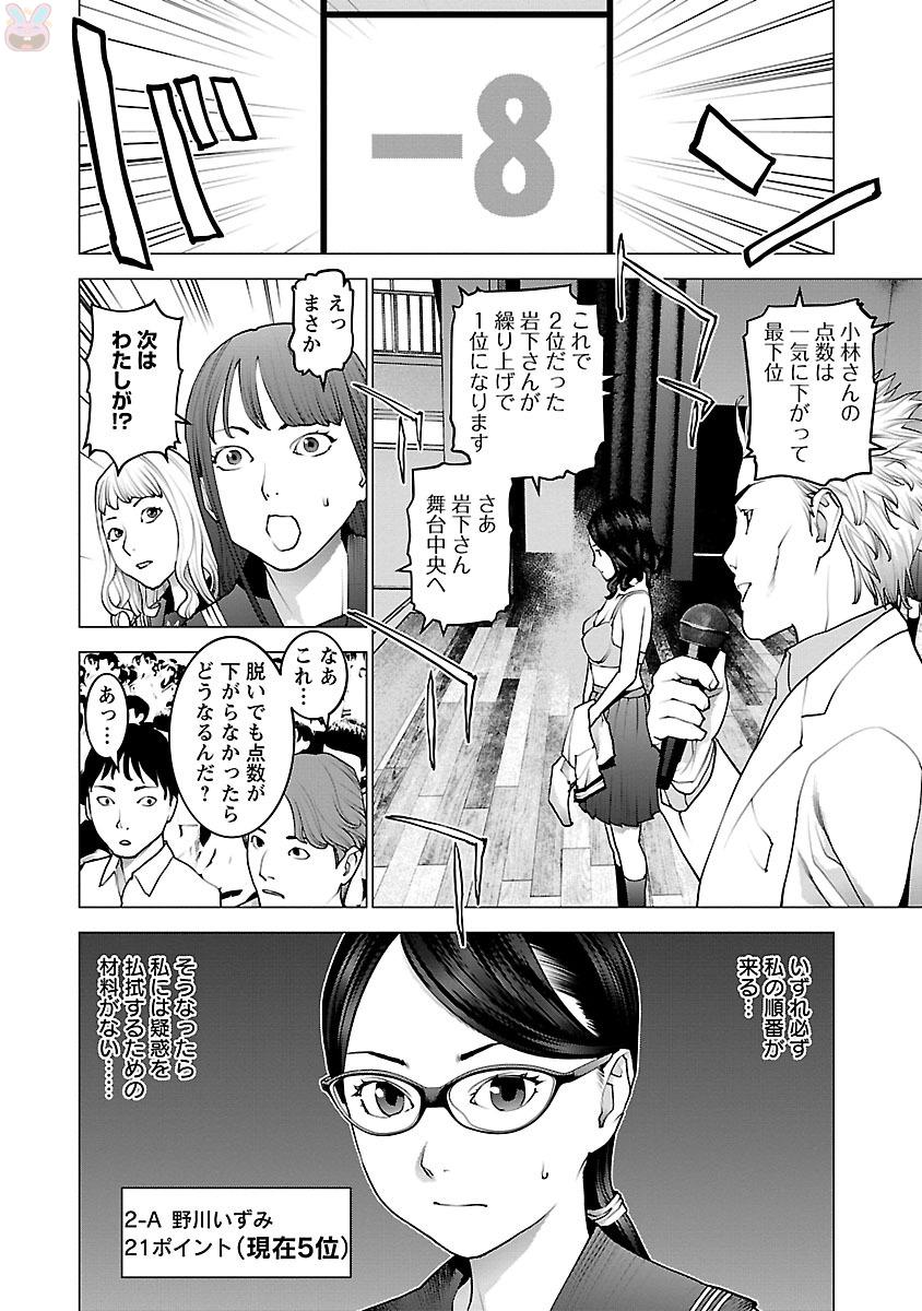 Seishokuki Chap 81 - Next Chap 82