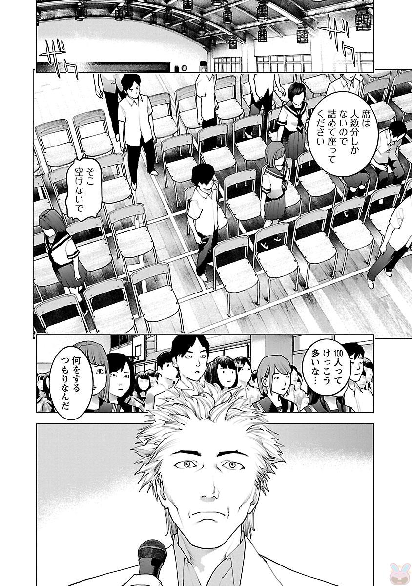 Seishokuki Chap 81 - Next Chap 82