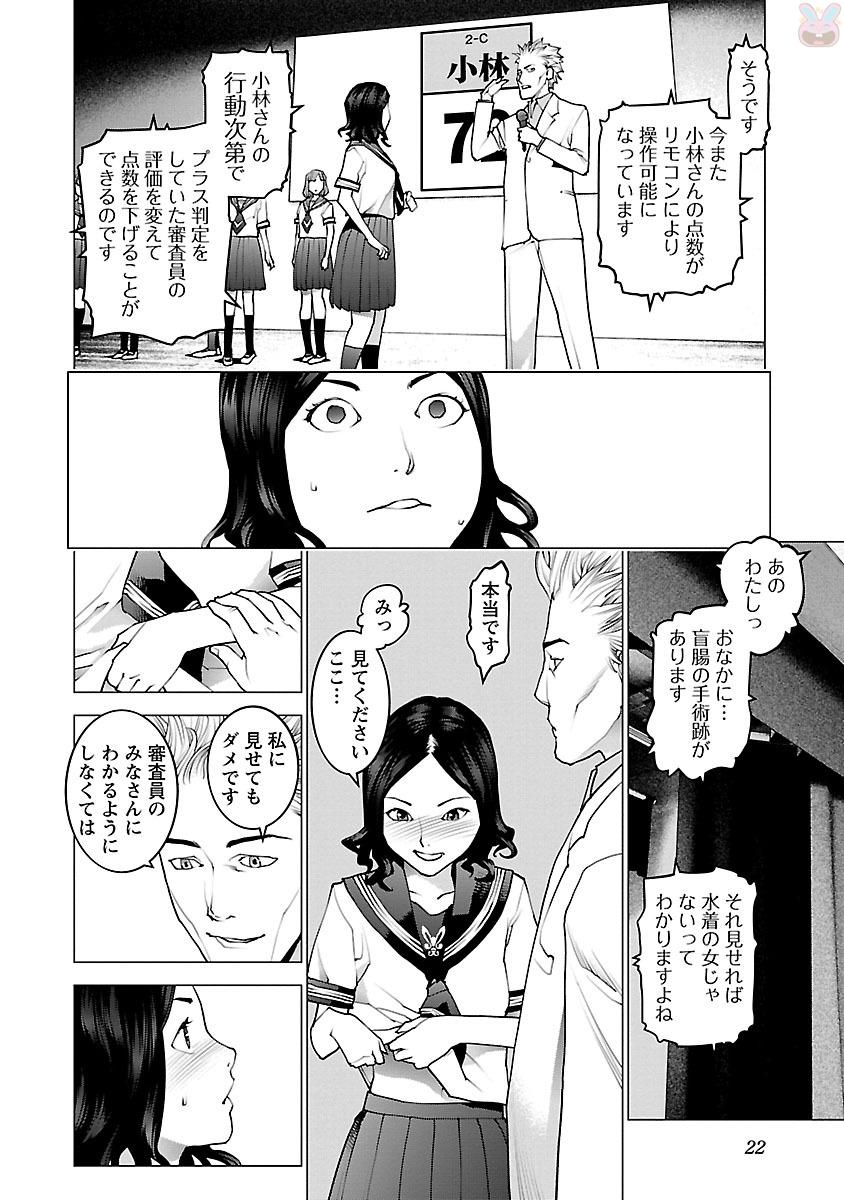 Seishokuki Chap 81 - Next Chap 82