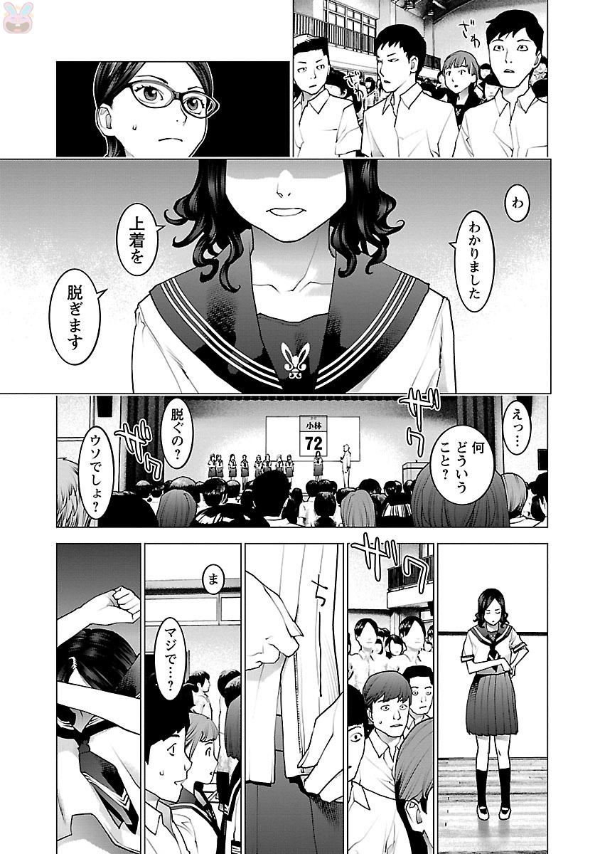 Seishokuki Chap 81 - Next Chap 82