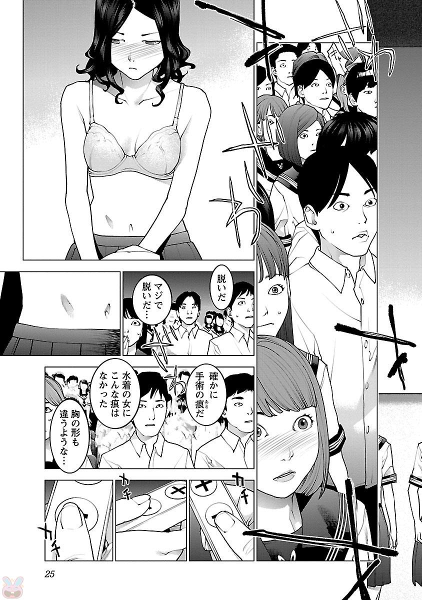 Seishokuki Chap 81 - Next Chap 82